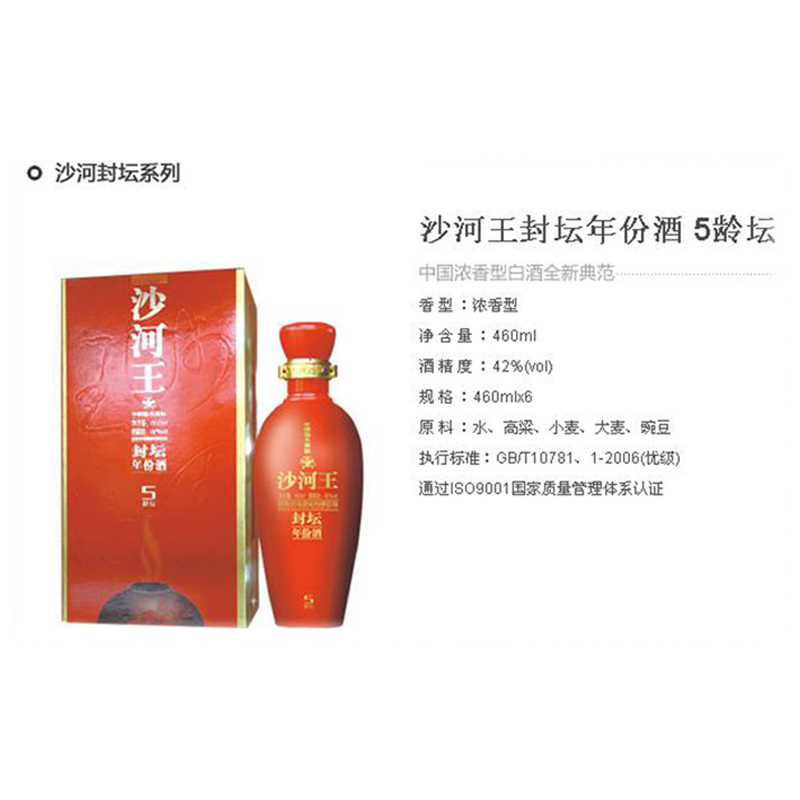 封坛5年