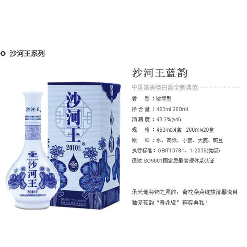 沙河王蓝韵