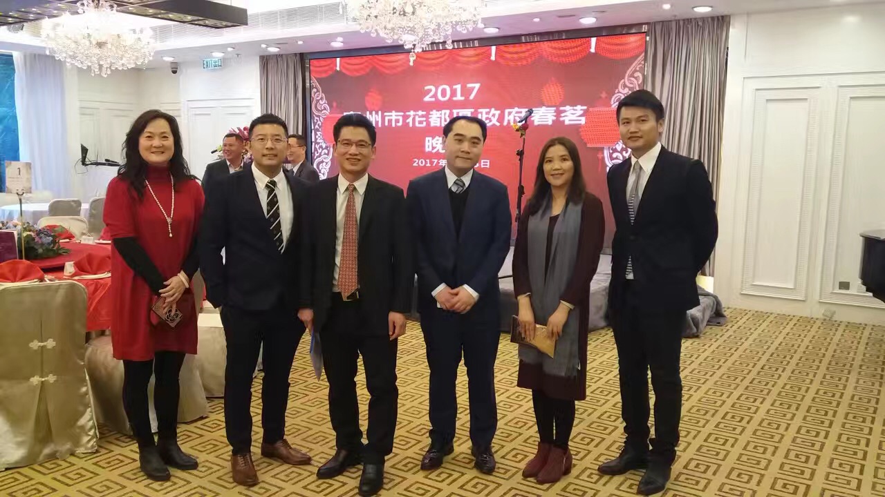 曾永灏秘书长参加2017年花都区政府春茗晚宴